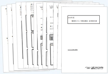 職業性ストレス簡易調査報告書