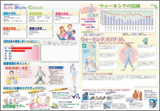 運動機能検査支援