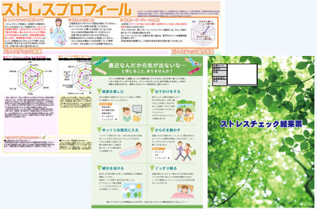 個人への結果通知